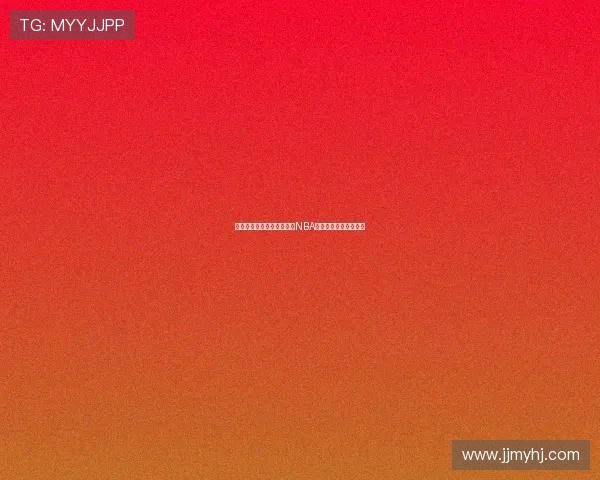 天天体育带你全程观看精彩NBA赛场对决精彩瞬间不断